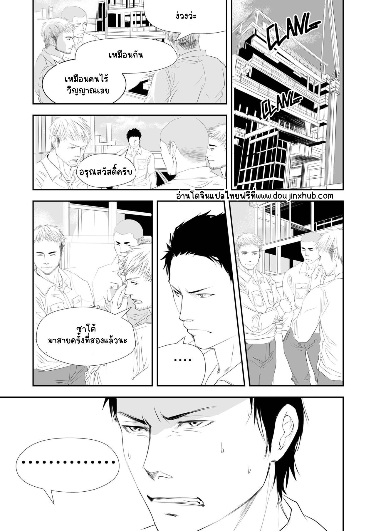 ตาแก่ไซต์ก่อสร้าง-27
